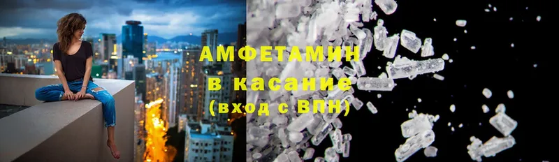 Amphetamine VHQ  Николаевск 