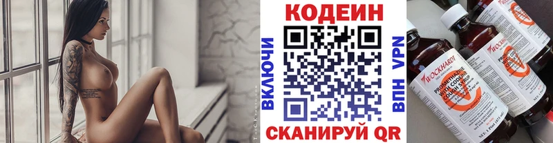 Codein напиток Lean (лин)  где найти наркотики  Николаевск 