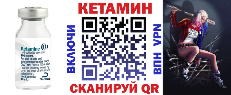 Кетамин ketamine Николаевск
