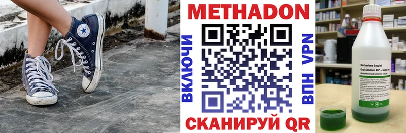 Метадон мёд  Николаевск 